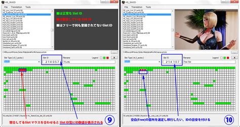 hsresolvemoreslotid|HS SlotIDによる競合回避 .